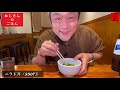 【激辛】41才おじさんが食べる激辛チャレンジ u0026色んなラーメン／東京都墨田区「晴天家（ハレルヤ）」【孤独のグルメ】