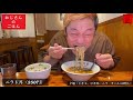 【激辛】41才おじさんが食べる激辛チャレンジ u0026色んなラーメン／東京都墨田区「晴天家（ハレルヤ）」【孤独のグルメ】