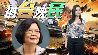 【on.cc東網】東網評論：抗中不能保台　倚美自招禍害