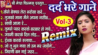 Dard Bhare Gaane - Vol 03 | #jukebox #hindisadsongs #remix #jyotivanjara #audio #hindi
