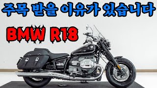 (판매완료)#BMW R18 클래식 모델입니다 후진가능한 클래식라인업 차량입니다