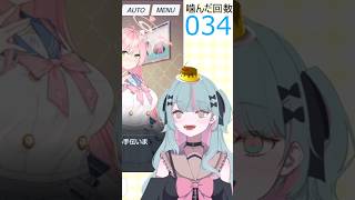 義務教育の敗北 #新人vtuber #vtuber #shorts