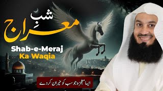 Shab e Meraj Ka Waqia | شب معراج کا واقعہ Mufti Menk Latest Bayan 2025