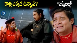 Brahmi, Ali Lie Detector Scene | Super Movie Telugu Comedy Scene | nagarjuna | sonusood | iDream TV