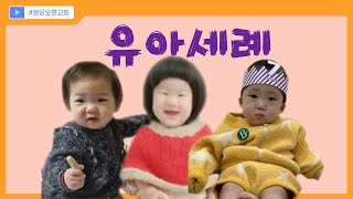 주일(성탄)예배 | 분당오륜교회 | 2022-12-25 유아세례