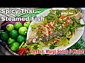 SPICY THAI STEAM FISH RECIPE | PLA KAPONG NEUNG MANAO | ปลากะพงนึ่งมะนาว