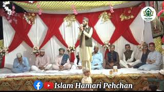 Jahan Nabi ﷺ Par Durood O Salam Hota Ha | Muhammad Soban Junaid Qadri | @islamhamaripehchan