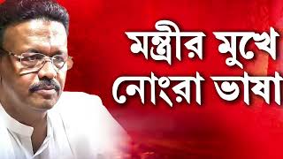 ৪১ ঘণ্টা পার, এখনও মুখে কুলুপ তৃণমূল বিধায়কদের।  কিন্তু কারা চুপ? দেখুন..