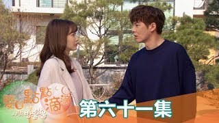 【愛是點點滴滴】EP61: 點點跟佑赫提分手?! - 東森戲劇40頻道 週一至週五 晚間8點 全新兩小時