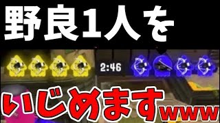 超悪質なラクト談合やってみたwww part1【スプラトゥーン3】