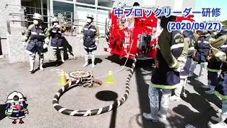 中ブロックリーダー研修