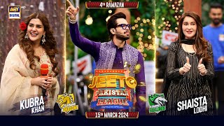 Jeeto Pakistan League | 4th Ramazan | 15 March 2024 | Fahad Mustafa | ARY Digital