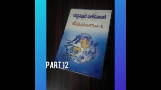 Jeevana Tarangalu Part 12