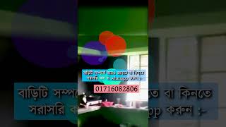 Low price Land sale Dhaka savar | jomi bikri | land sale in savar ashulia কমদামে আশুলিয়া সাভার জমি