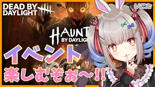 【DBD】おはようでやんす～🐰🎀アーカイブ進めるぜ🎃 Dead by Daylight Vtuber デッドバイデイライト【PS5版】