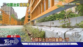 你是誰! 控男校區外閒晃 涉尾隨女學生｜TVBS新聞