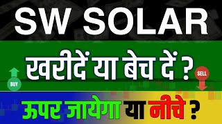 Sw Solar Share Latest News | Sw Solar Share news today | Sw Solar Share price today