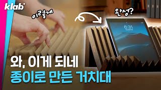 돌가루, 맥주병 라벨, 카카오 껍질로 만드는 요즘 거치대 근황｜크랩