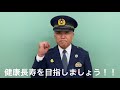 浦添警察