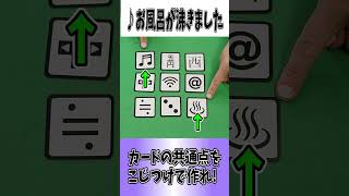 ボードゲームで子供の発想力アップ（）！　  #Shorts