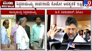 DK Shivakumar Hits Back At BJP For Demanding CM Siddaramaiah's Resignation In MUDA Case