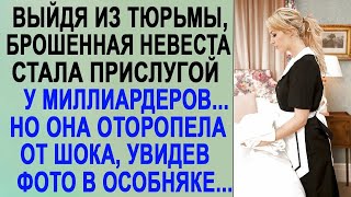 Брошенная невеста оторопела, увидев на стене в богатом особняке фотографию из её прошлого