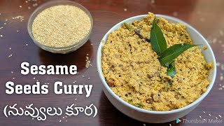 Sesame seed curry!నువ్వులు కూర! Healthy \u0026Tasty Nuvvulu Curry!Till seeds curry