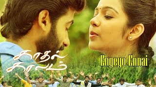 Engeyo Ennai Song Teaser | Kaadhal Kaalam Tamil Film  | S. Jeyananthan