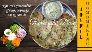 Rava adai dosa breakfast recipe | how to make easy vegetable dosa | rava dosai | rava adai