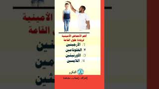 اهم الأحماض الأمينية لزيادة الطول /#صحتك_أهم #صحة #فوائد_صحية #اخبار_اليوم #نجاح #اكسبلور #طبية