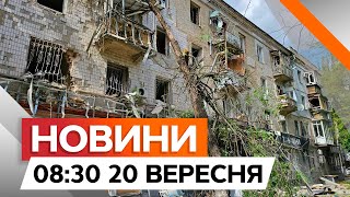 Росіяни НАКРИВАЮТЬ Херсонщину АРТОЮ ТА ГАТЯТЬ ДРОНАМИ 😡 Є пор*нені | Новини Факти ICTV за 20.09.2024