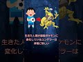 本当は怖いユンゲラー　 shorts