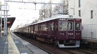 阪急８０００系８０３５F＋阪急７０００系７０２３Ｆ　通勤特急新開地行き　岡本発車