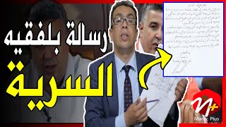 رد مزلزل من الصحفي المخضرم حميد المهدوي على وفاة عبد الوهاب بلفقيه ويكشف الرسالة الخفية