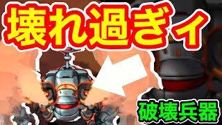 【DQMSL】降臨オメガが壊れすぎるぞww！上位ヴェルザーの登場か！？