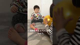 【インターナショナルプリスクールに通う子のいる生活】 弟とお姉ちゃんとパス #shorts