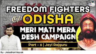 Freedom Fighters of Odisha | Jayi Rajguru | OAS, OPSC, OPS | Odisha PCS | StudyIQ