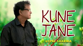 KUNE JANE I ASSAMESE LYRICAL VIDEO SONG | UTPAL SHARMA | ANURADHA