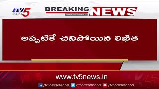 బాసర ట్రిపుల్ ఐటీలో మరో విషాదం: Student Falls From Basara IIIT Hostel Building | TV5 News Digital