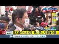 inews最新 管中閔不續任