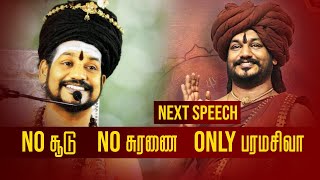 No சூடு No சுரணை Only பரமசிவா - Nithyananda | Kailaasa | Dhyanapeetam