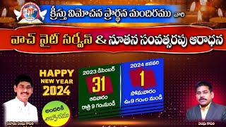 Christmas \u0026 Watch Night Service//31 Dec 23 // Telugu Christian message// John PeterCRPC #Trendingnow