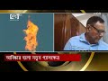 আবিষ্কার হলো নতুন গ্যাসক্ষেত্র। gas field। ekattor tv