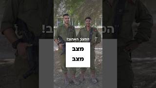 רק 5% מצליחים לפתור את זה | צה״ל