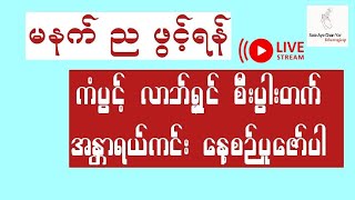 ပဋ္ဌာန်းပါဠိတော် နှင့် မဟာသမယသုတ် - အရှင် ဘဒ္ဒန္တ ကုမာရ