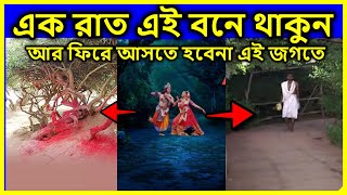 বৃন্দাবন, এক রাত এই বনে থাকুন তার পর আর ফিরে আসতে হবেনা এই জগতে । বৃন্দাবন ধাম দর্শন,  কৃষ্ণ লীলা