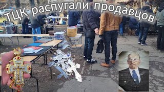 ТЦК на Барахолке. Налякали продавців на Барахолці своєю появою ТЦК.