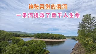 遭遇大火这样可以保命，一条河救下数千人，漠河市区四大看点 #漠河 #漠河舞厅 #漠河松苑 #旅行推荐官 #北国好风光尽在黑龙江