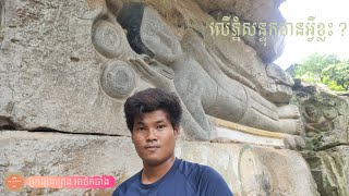 Adventure with me on Santuk Mountain - ផ្សងព្រេងជាមួយខ្ញុំលើភ្នំសន្ទុក