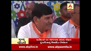 Congress is not Stupid to Make Patidar Candidate in Jasdan Election Says BJP leader Mohan